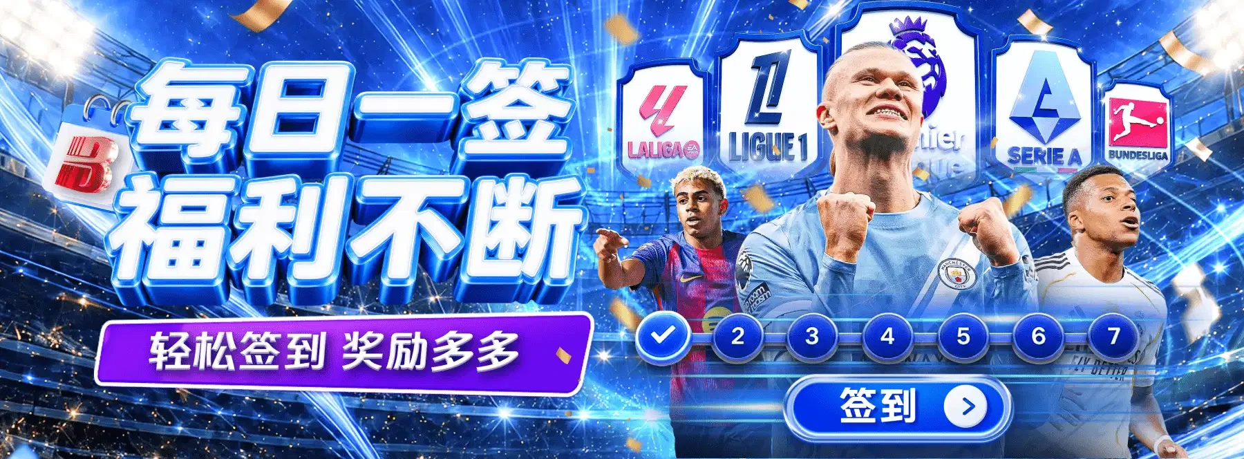 竞技视觉专题第4组